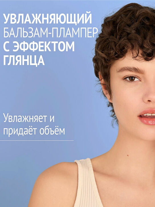 Бальзам-плампер для губ с эффектом глянца Hydramemory, 10 мл Comfort zone , арт.  | Фото 3