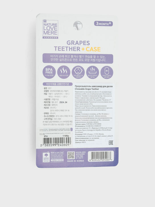 Прорезыватель массажер для десен, виноград NATURE LOVE MERE , арт.  | Фото 2