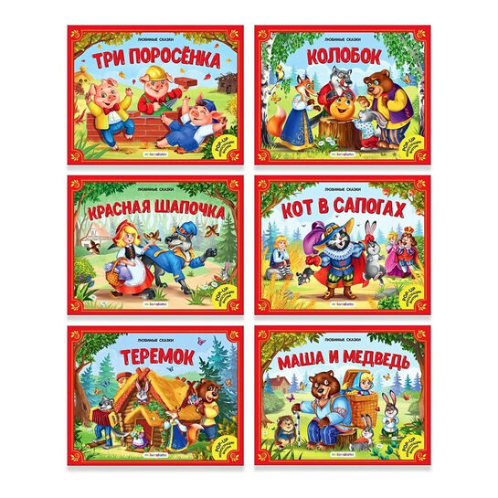 Сундук Большая коллекция сказок Malamalama , арт.  | Фото 2