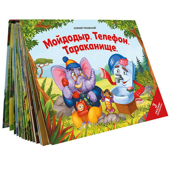Сказки малышам &quot;Мойдодыр. Телефон. Тараканище&quot; Malamalama , арт.  | Фото 1
