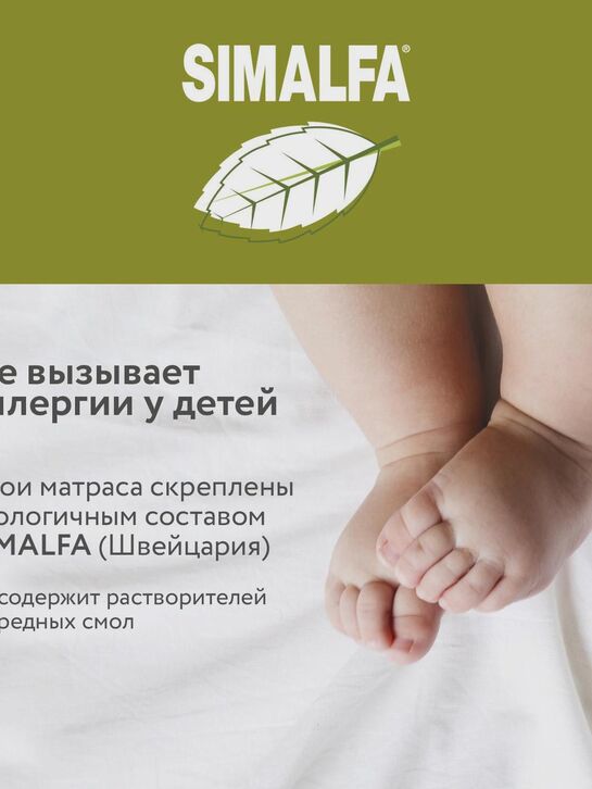 Матрас детский &quot;Lit Mimo&quot; 119х60х10 см Jan&Sofie , арт.  | Фото 4