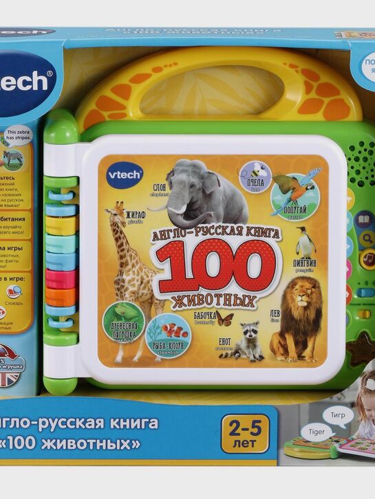 Англо-русская книга &quot;100 животных&quot; Vtech , арт.  | Фото 3