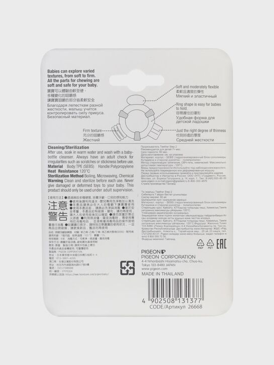 Прорезыватель обучающий с 7 месяцев Pigeon , арт.  | Фото 7