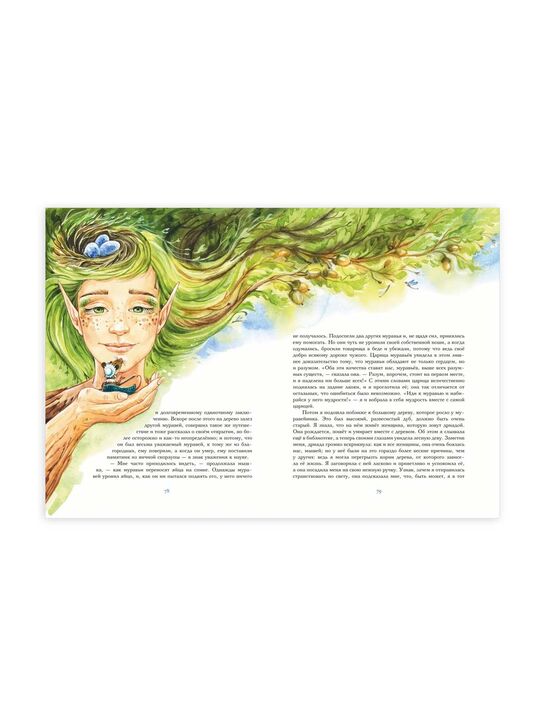 &quot;Дочь болотного царя. Сказки&quot; Андерсен Ханс Кристиан, ил. Ю. Гончаровой Эксмо , арт.  | Фото 4