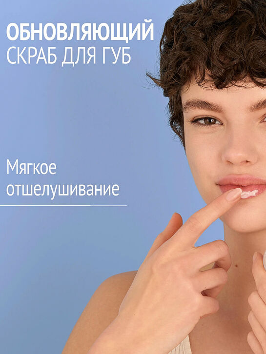 Обновляющий скраб для губ Hydramemory, 10 мл Comfort zone , арт.  | Фото 4