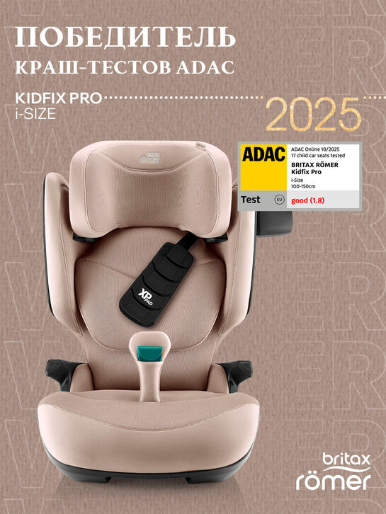 Кресло автомобильное KIDFIX PRO Style/Harbor Blue Britax Roemer , арт.  | Фото 6
