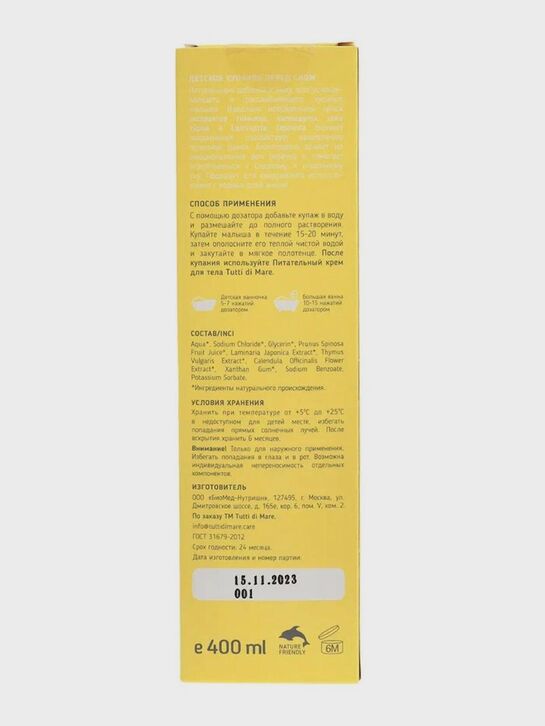 Детское купание перед сном Bagni salutare 400 мл  Tutti di Mare , арт.  | Фото 7