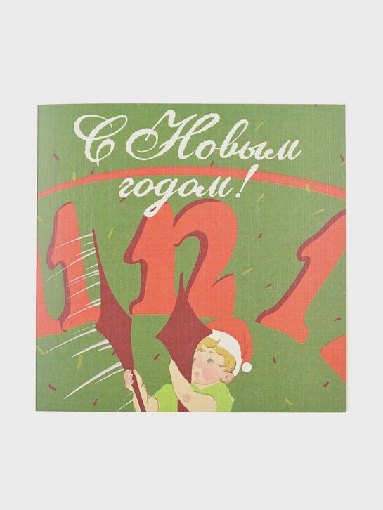 Открытка &quot;С Новым Годом!&quot;, 14х14 см, зеленый Jan&Sofie , арт.  | Фото 1