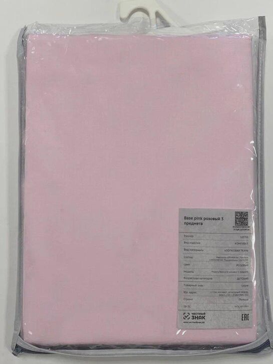 Светло-розовый комплект постельного белья Lepre , арт.  | Фото 3