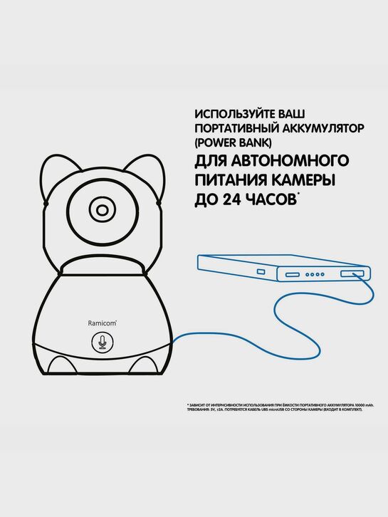 Видеоняня Ramicom VRC300TR с креплением  , арт.  | Фото 4