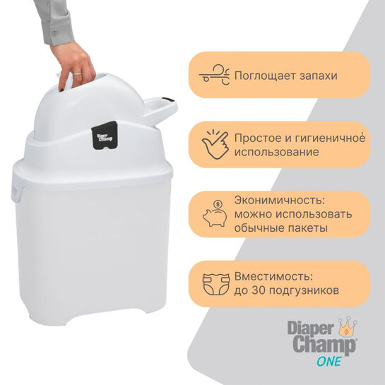 Накопитель подгузников Diaper Champ One Black&White  , арт.  | Фото 2