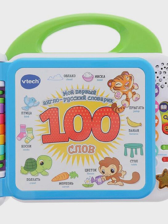 Мой первый англо-русский словарик &quot;100 слов&quot; Vtech , арт.  | Фото 1