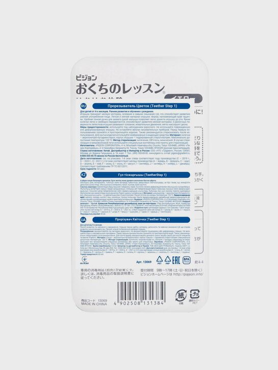 Игрушка &quot;Цветок&quot; обучающий, с 4-х мес. Pigeon , арт.  | Фото 9