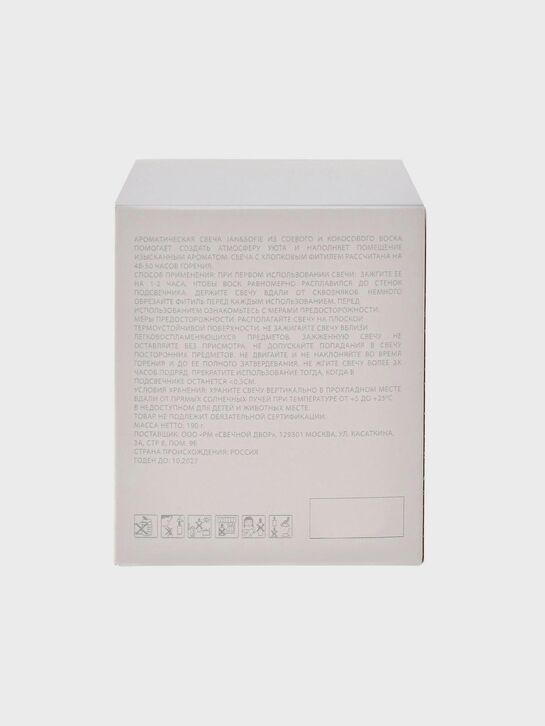 Свеча ароматическая Нероли и Хвоя Jan&Sofie , арт.  | Фото 5