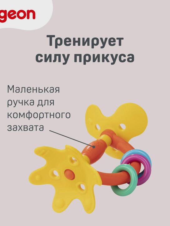 Игрушка &quot;Цветок&quot; обучающий, с 4-х мес. Pigeon , арт.  | Фото 3