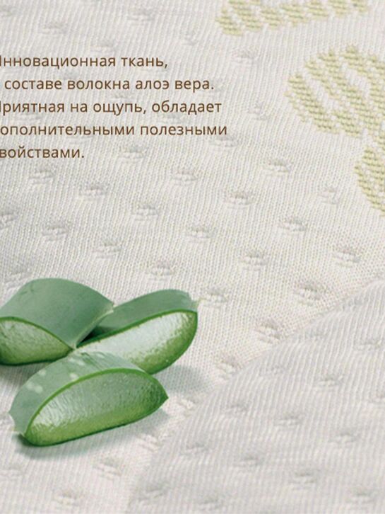 Матрас ПЛИТЕКС-С &quot;Aloe vera Oval&quot; 1250х750х110мм  , арт.  | Фото 4