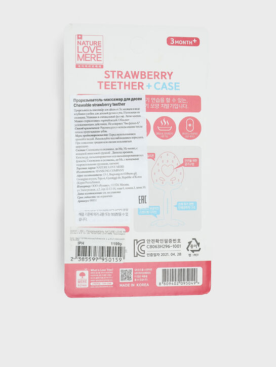Прорезыватель массажер для десен, клубника NATURE LOVE MERE , арт.  | Фото 2