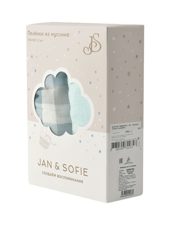 Комплект пелёнок, 2 шт, 120x120 см Jan&Sofie , арт.  | Фото 8