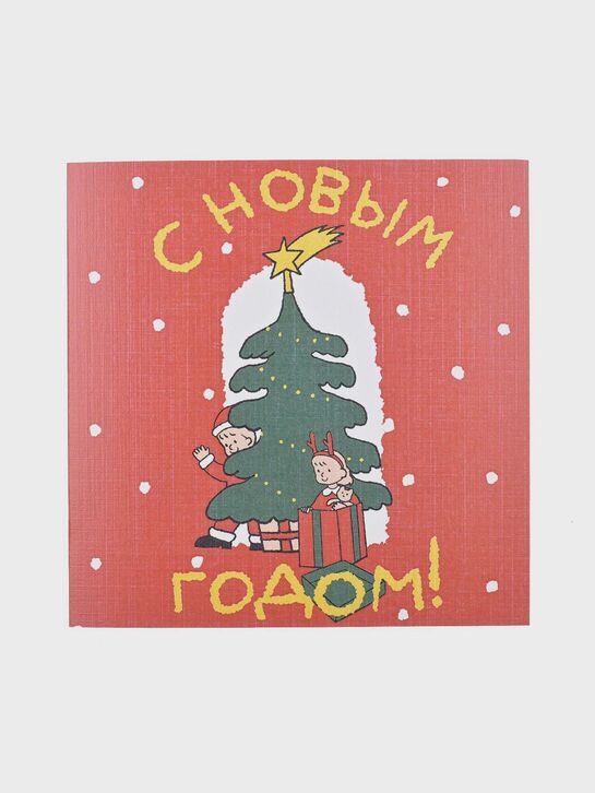 Открытка &quot;С Новым Годом!&quot; Ёлка, 14х14 см Jan&Sofie , арт.  | Фото 1