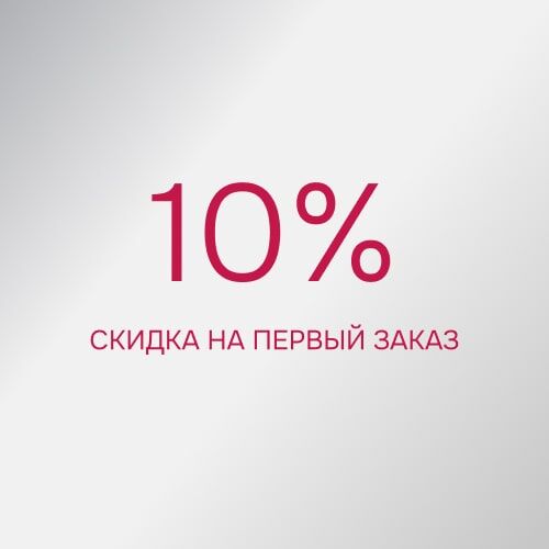 -10% на первый заказ на сайте или в приложении «Кенгуру»