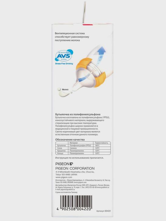 Бутылка Soft Touch Перистальтик Плюс PPSU, 240 мл Pigeon , арт.  | Фото 12