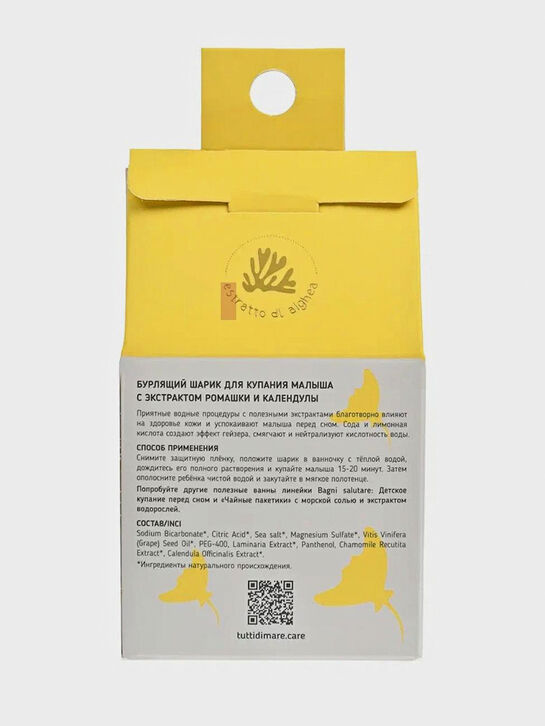 Бурлящий шарик с экстрактом ромашки и календулы Tutti di Mare , арт.  | Фото 7