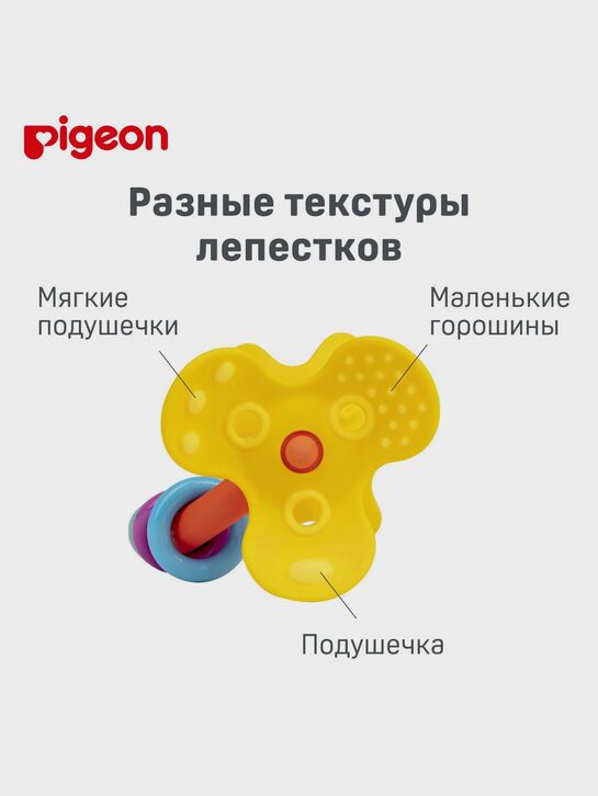 Игрушка &quot;Цветок&quot; обучающий, с 4-х мес. Pigeon , арт.  | Фото 7
