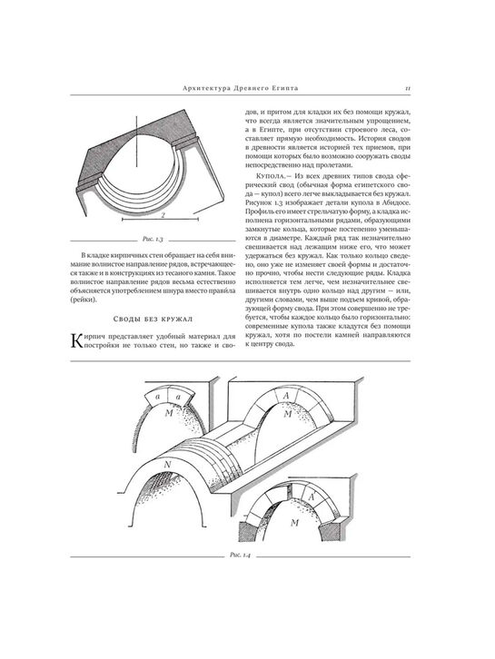 Всеобщая история архитектуры Шуази О. Эксмо , арт.  | Фото 6