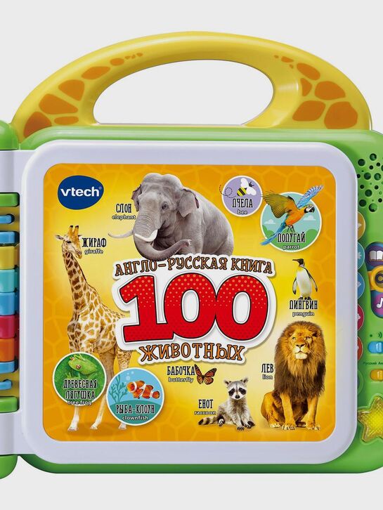 Англо-русская книга &quot;100 животных&quot; Vtech , арт.  | Фото 1
