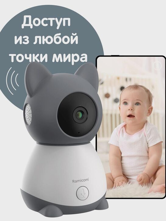 Видеоняня Ramicom VRC300TR с креплением  , арт.  | Фото 2