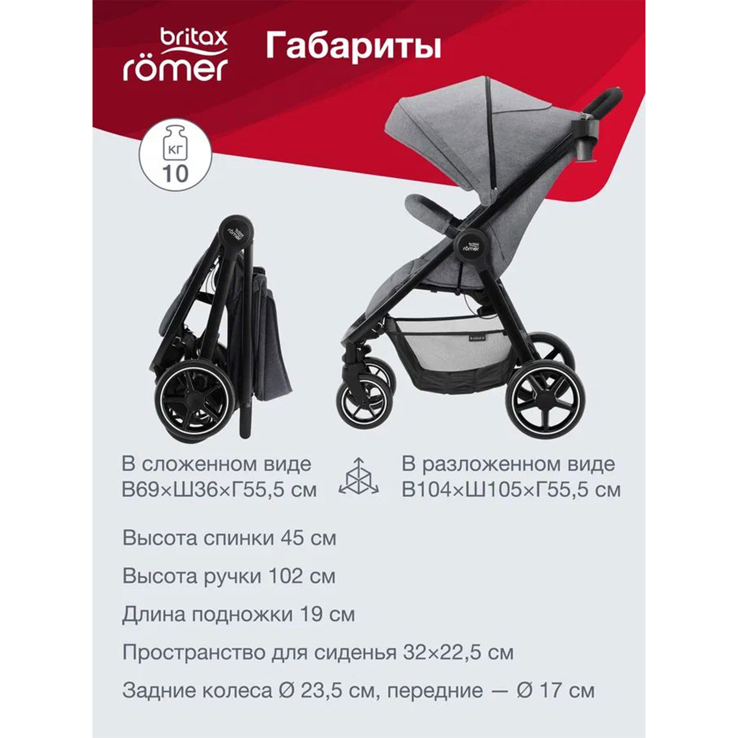 Коляска прогулочная B-Agile M Elephant Grey Britax Roemer, арт. 200003