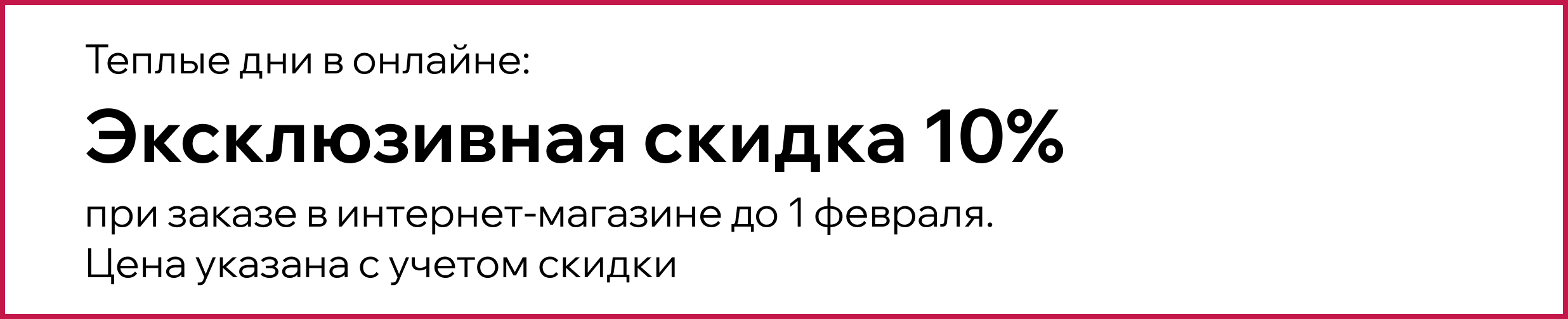 Теплые дни в онлайн