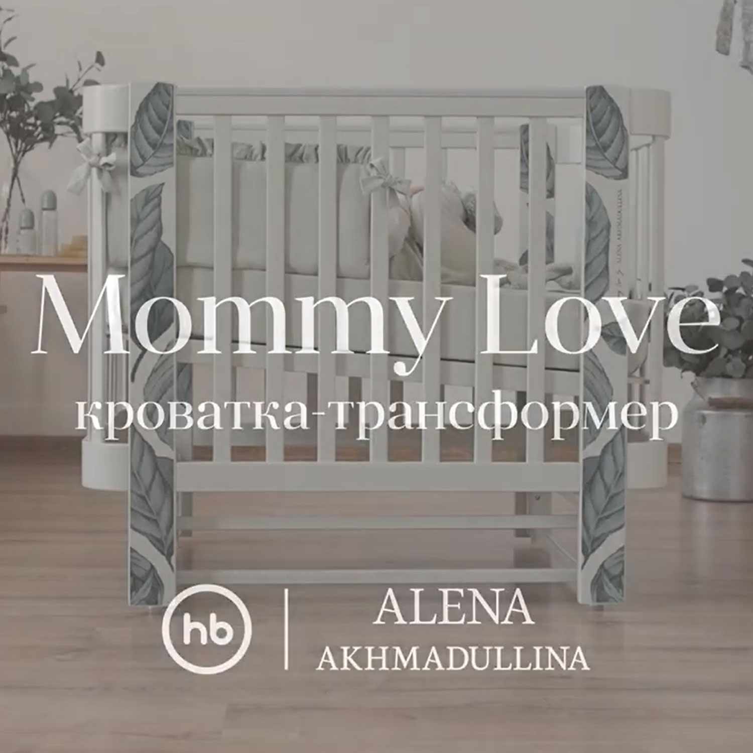 Happy Baby Люлька &quot;Mommy love&quot;, pink