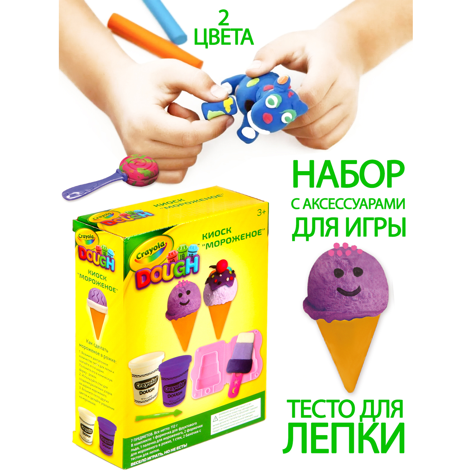 Игровой набор 