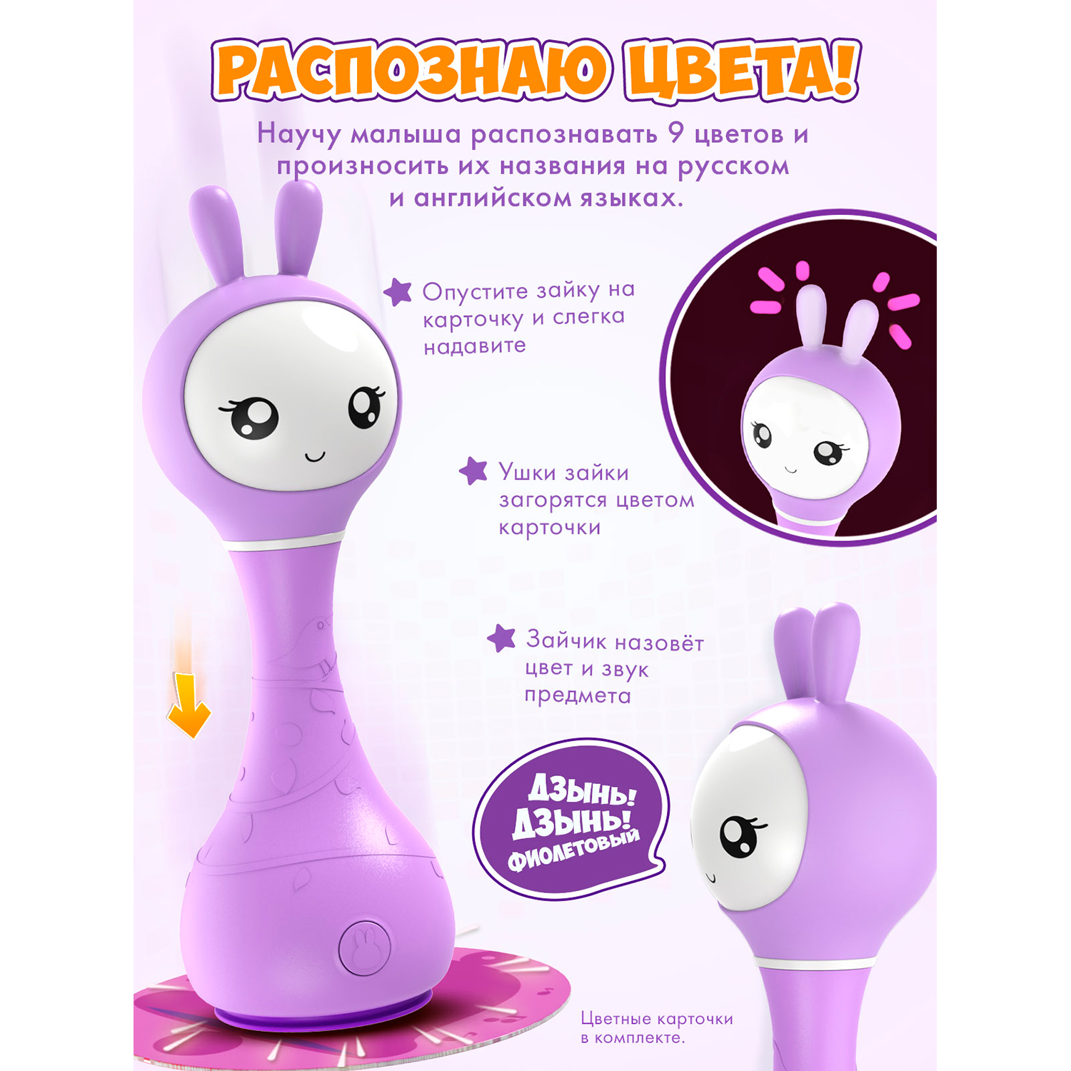 Музыкальная игрушка Умный зайка alilo R1. Цвет: фиолетовый. Арт. 60906  (купить за 3 999) в интернет-магазине Кенгуру, арт. 60906