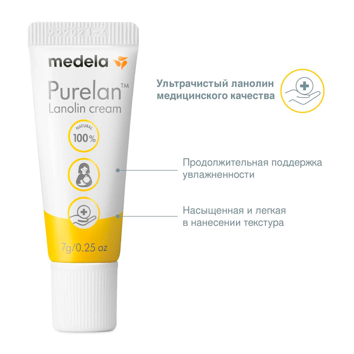 Крем для сосков Purelan ланолиновый 7 гр Medela (купить за 1 499) в  интернет-магазине Кенгуру, арт. 101041