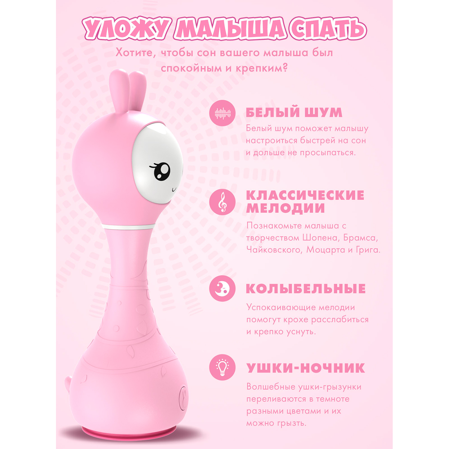 Музыкальная игрушка Умный зайка alilo R1. Цвет: розовый. Арт. 60908 (купить  за 3 999) в интернет-магазине Кенгуру, арт. 60908