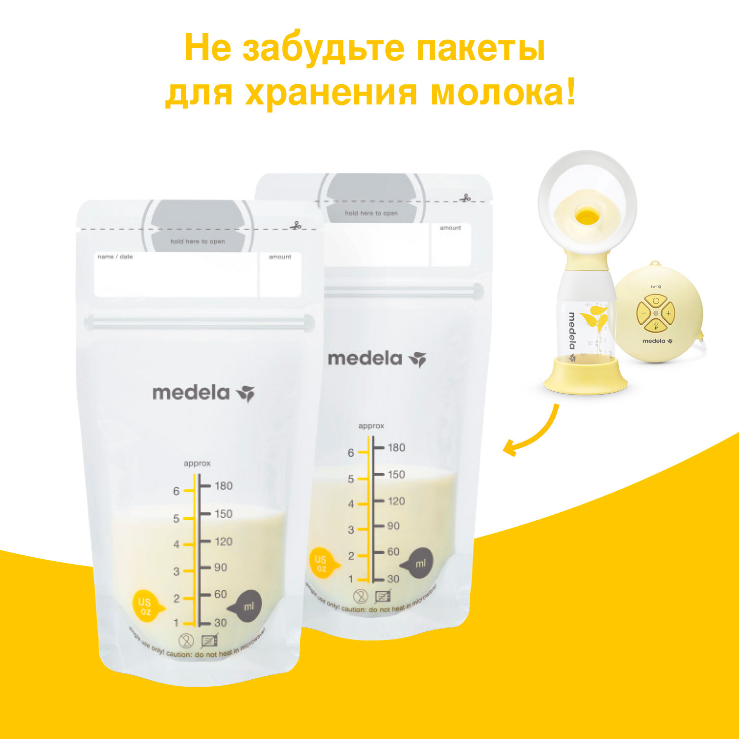 Молокоотсос электронный Swing Flex Medela (купить за 17 999) в  интернет-магазине Кенгуру, арт. 101033