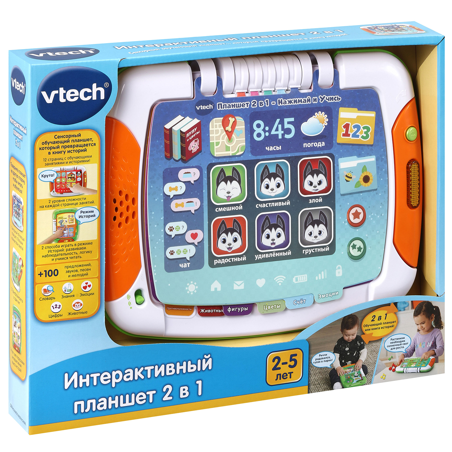 Игрушечный интерактивный планшет 2 в 1 Vtech (купить за 6 799) в  интернет-магазине Кенгуру, арт. 80-611