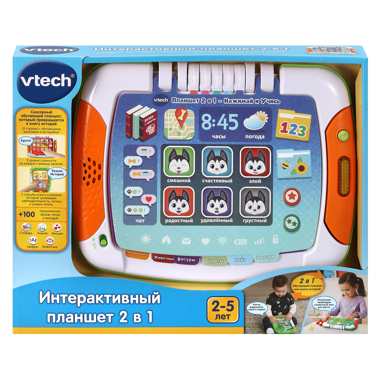 Игрушечный интерактивный планшет 2 в 1 Vtech (купить за 6 799) в  интернет-магазине Кенгуру, арт. 80-611