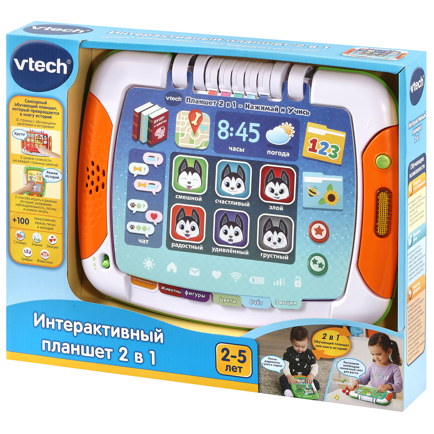 Игрушечный интерактивный планшет 2 в 1 Vtech (купить за 6 799) в  интернет-магазине Кенгуру, арт. 80-611