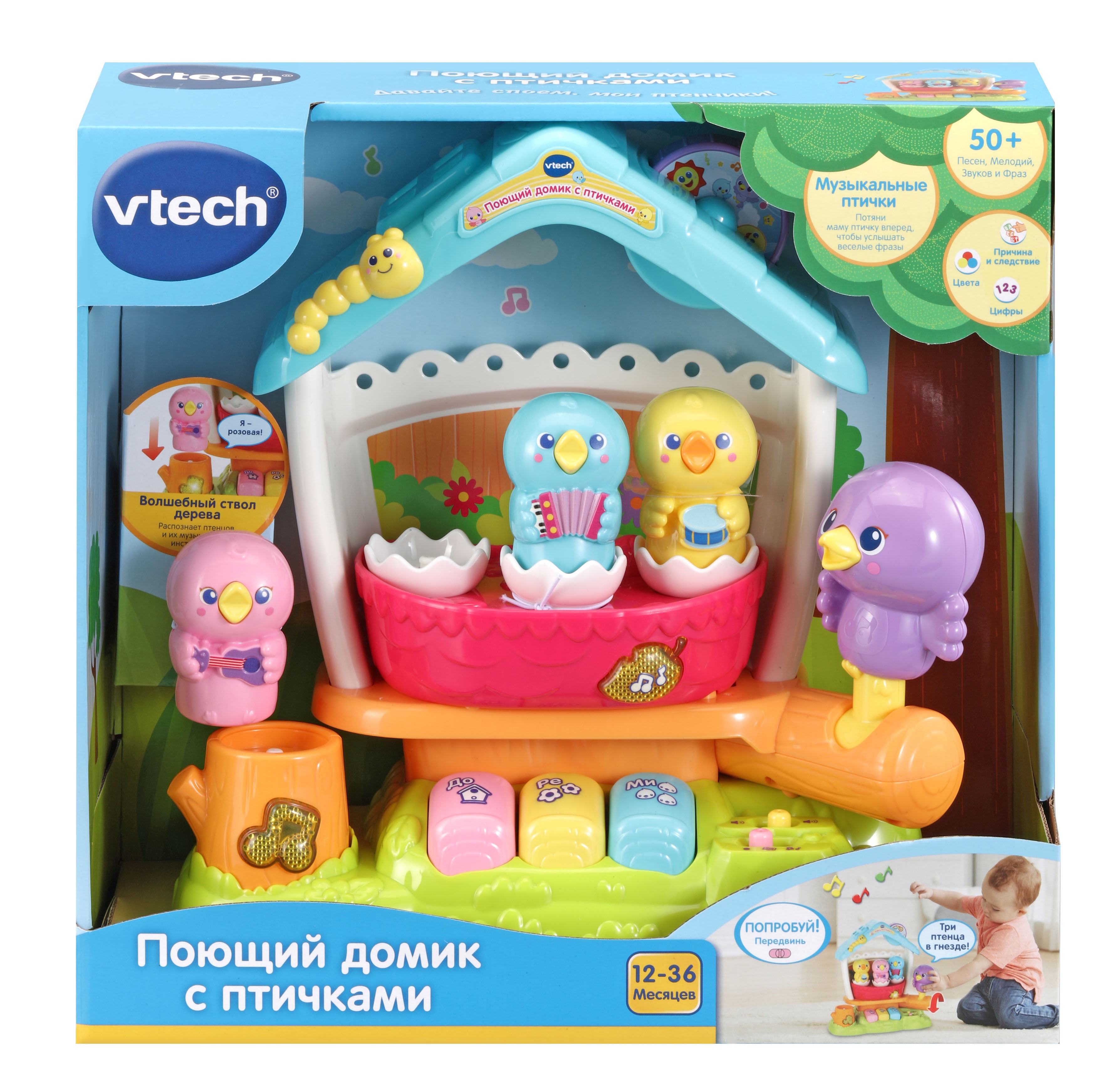 Игрушечный поющий домик с птичками Vtech (купить за 6 499) в  интернет-магазине Кенгуру, арт. 80-522