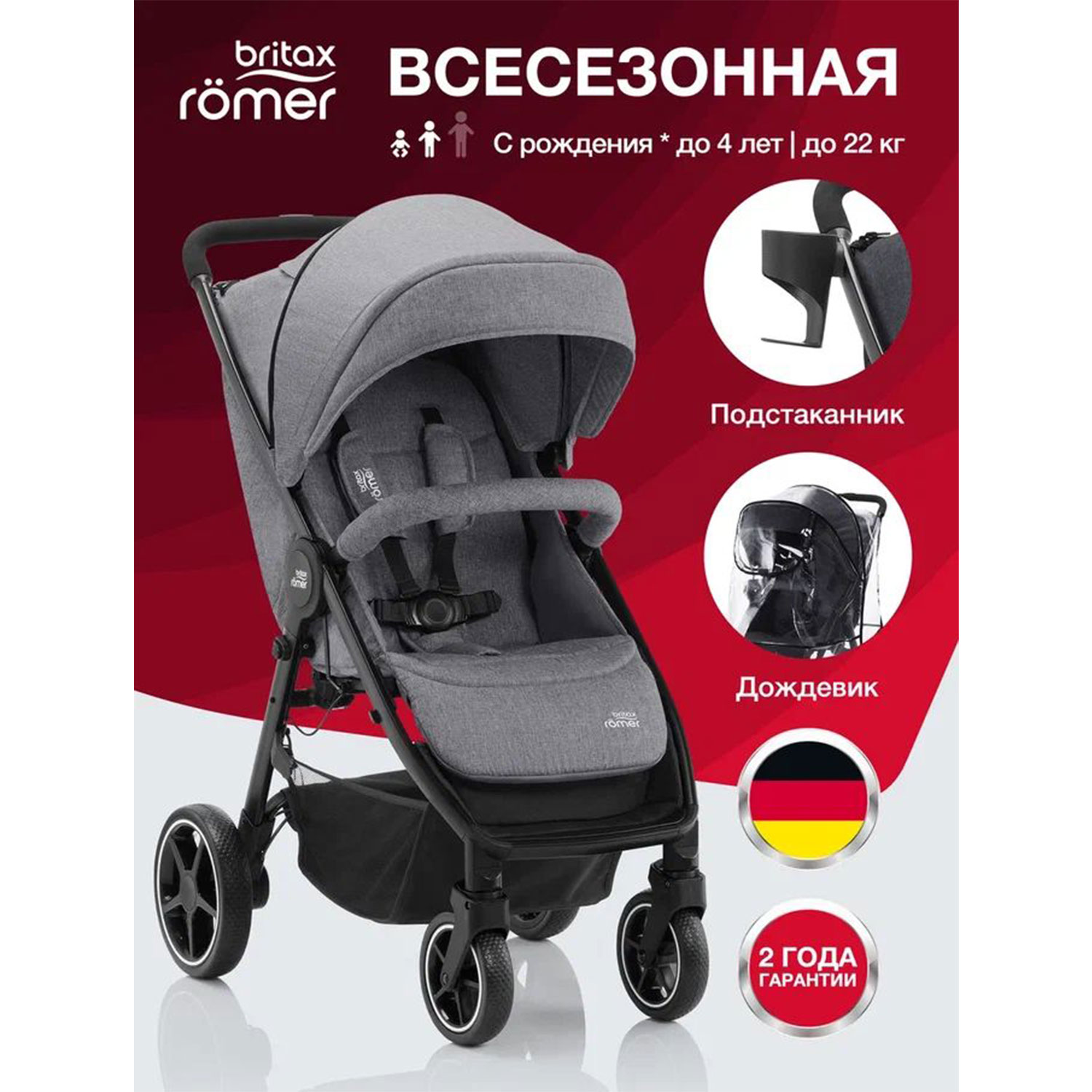 Коляска прогулочная B-Agile M Elephant Grey Britax Roemer, арт. 200003