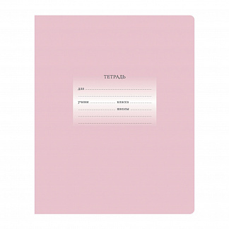 Светло-розовая тетрадь в линию, 12 листов BG , арт. Т5ск12 10572 | Фото 1